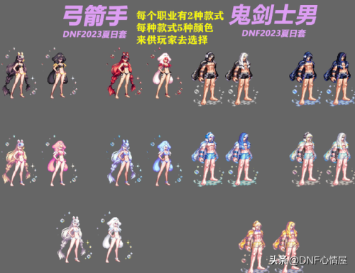dnf年套外观(地下城与勇士2023春节套)插图1