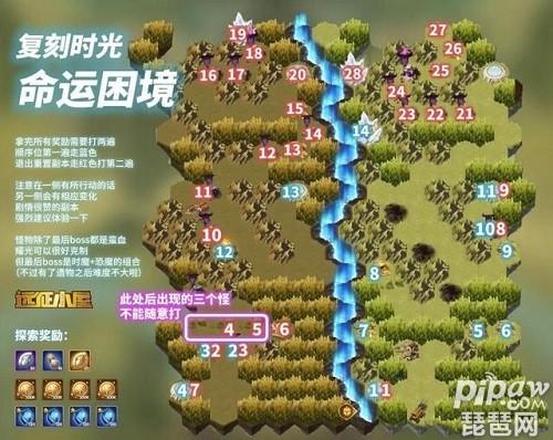 剑与远征主神试炼命运困境2(剑与远征主神试炼迷霭之森)