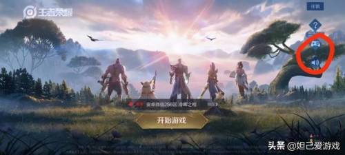 单机王者荣耀5v5游戏无需联网(王者无限刷点卷器)插图7