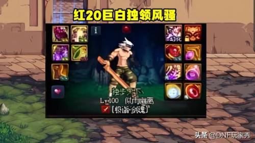 剑魂装备搭配排行2021(剑魂)插图1 剑魂装备搭配排行2021(剑魂)插图1