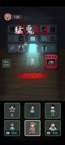 猛鬼宿舍无限金币(猛鬼宿舍魔改版)插图5