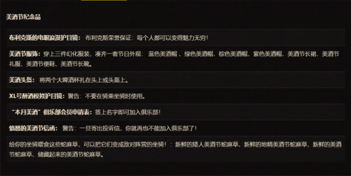 本月美酒节俱乐部会员申请表(会员入会申请表)插图8