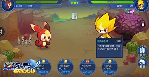 赛尔号星球大战雷伊怎么打(赛尔号雷伊打法)插图4