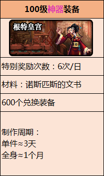 dnf驭剑士是什么职业(dnf驭剑士是固伤还是百分比)插图34