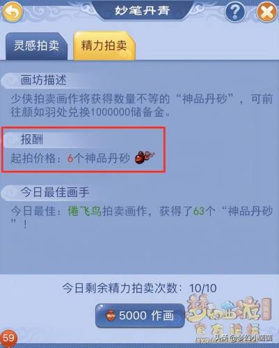 建邺城探案任务50级奖励(梦幻建邺城探索任务攻略)插图17