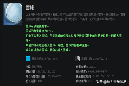 巨牙海民怎么玩(巨牙海民鱼翔拳)插图2