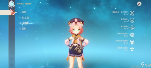 原神救救我喵邮件(原神可莉邮件告诉你一个秘密)插图1