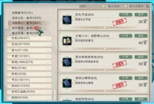 剑网三科举答题器茗伊(剑侠情缘答题答案最新)插图5