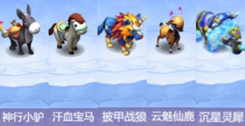 梦幻西游网页版坐骑进阶图片(梦幻西游网页版宠物进阶加多少战力)插图4