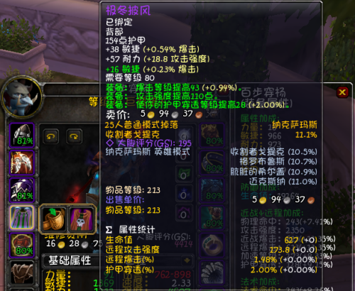 魔兽世界80级猎人宝宝天赋(Wlk猎人宝宝天赋图)插图5 魔兽世界80级猎人宝宝天赋(Wlk猎人宝宝天赋图)插图5