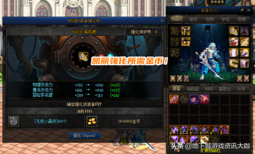 精炼的时空石强化器在哪里(dnf强化12准备多少时空石)插图