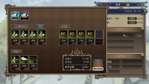 大航海4威力加强版李华梅攻略(大航海之李华梅)插图3 大航海4威力加强版李华梅攻略(大航海之李华梅)插图3