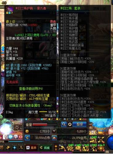 dnf复仇者技能栏摆放图(dnf复仇者上衣选什么技能)插图2