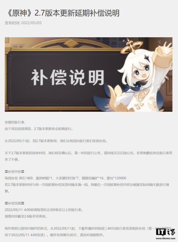 原神2.7(原神全版本汇总)
