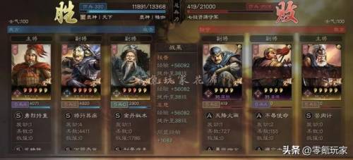 三国志战略版攻略平民玩法(三战平民一直能玩的队伍)插图16