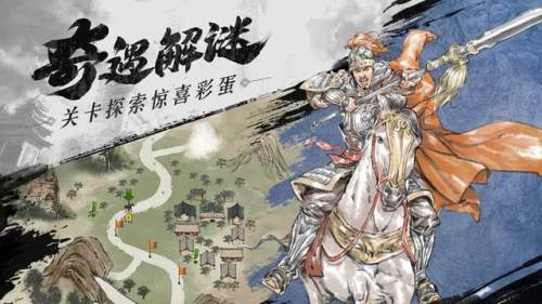 好玩的三国游戏排行榜前十名(十大网络手游排行榜)插图2
