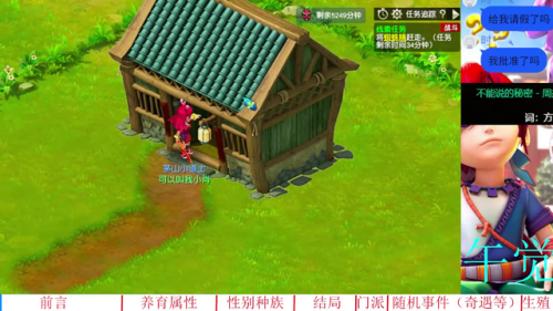 梦幻西游孩子养育奇遇选择(孩子养育奇遇对照表)插图 梦幻西游孩子养育奇遇选择(孩子养育奇遇对照表)插图