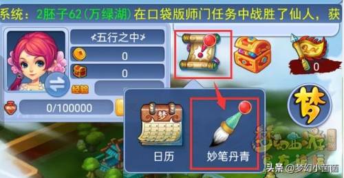 建邺城探案任务50级奖励(梦幻建邺城探索任务攻略)插图15