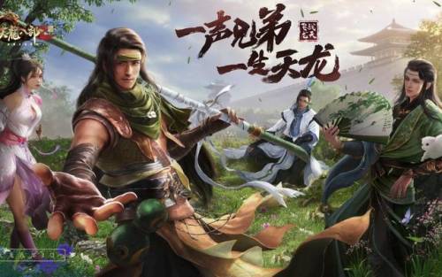 天龙八部手游明教攻略(天龙手游明教叠刀口诀)插图1