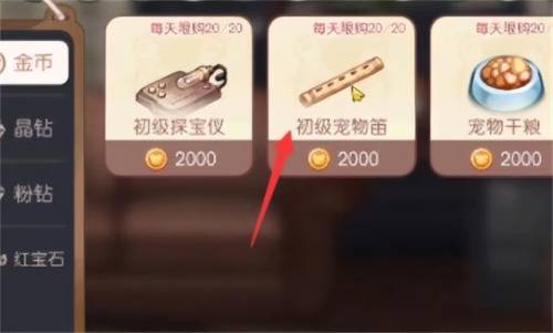 奥比岛宠物大全(奥比岛宠物捕捉攻略)插图1 奥比岛宠物大全(奥比岛宠物捕捉攻略)插图1