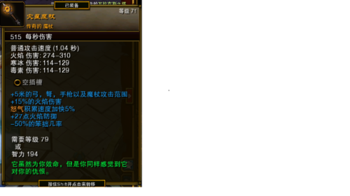 火炬之光2灰烬法师装备(火炬之光2控制台代码)插图40