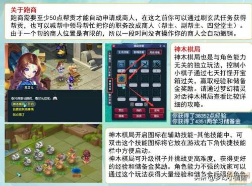 建邺城探案任务50级奖励(梦幻建邺城探索任务攻略)插图20
