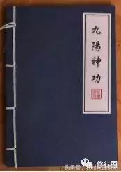 正版九阳真经口诀(九阴真经原文口诀)插图1