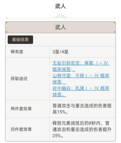 优菈天赋加点顺序(零命优菈先点什么天赋)插图5 优菈天赋加点顺序(零命优菈先点什么天赋)插图5