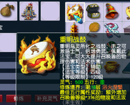 梦幻西游法宝可以带几个(梦幻看见人109带120法宝)插图