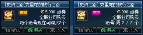 dnf回归活动(地下城回归玩家活动多久)插图25