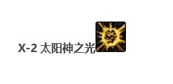 dnf男女枪炮师刷图(地下城女枪炮师装备选择)插图33