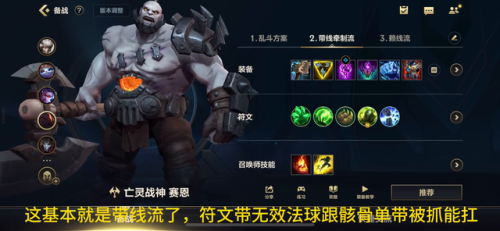 爆杀流塞恩出装(赛恩暴力输出出装)