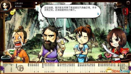 侠客风云传武功获取大全(侠客风云传所有心法获得方法)插图 侠客风云传武功获取大全(侠客风云传所有心法获得方法)插图