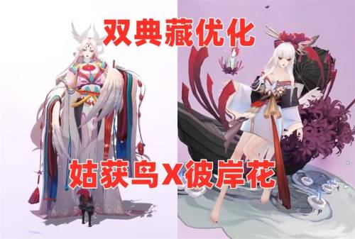 阴阳师姑获鸟典藏皮肤特效(姑获鸟羡煞旁人皮肤什么时候出的)插图
