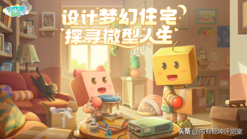 住宅梦物语(折相思原创修改住宅梦物语)插图 住宅梦物语(折相思原创修改住宅梦物语)插图