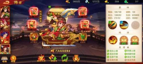 三国神将传攻略(三国神将传阵容搭配)插图1