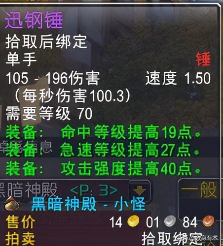 太阳井小怪掉落一览表(太阳井高地掉落装备一览)插图4