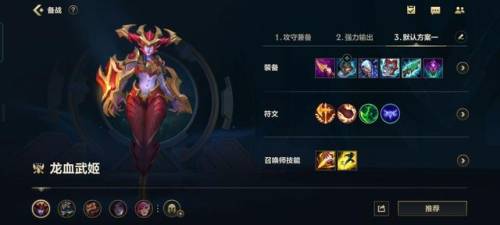 龙女英雄联盟(龙女lol)插图1