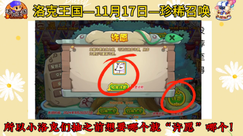 洛克王国vip宠物有哪些(洛克王国宠物最强排名)插图1