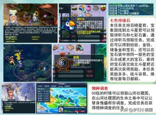 建邺城探案任务50级奖励(梦幻建邺城探索任务攻略)插图24