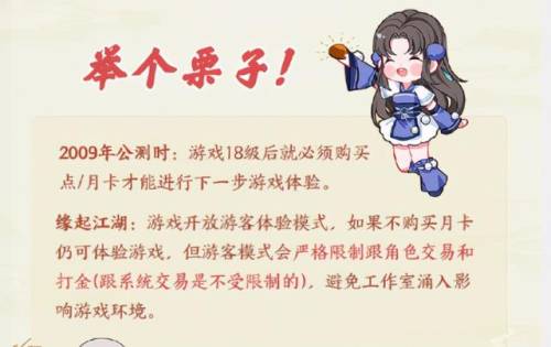 剑网3怀旧服怎么收费(剑网三怀旧服月卡多少钱)插图4