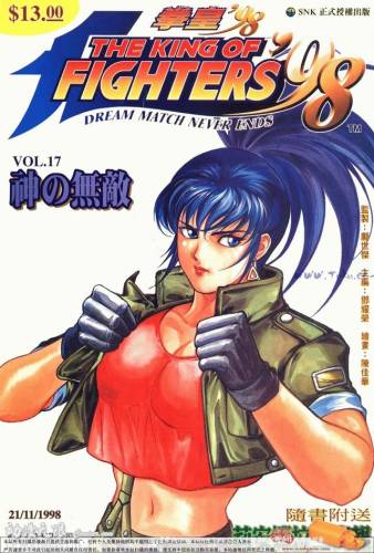 拳皇98变态版(拳皇98mugen魔改版)插图 拳皇98变态版(拳皇98mugen魔改版)插图