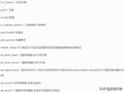 求生之路2秘籍大全(求生之路2mod地图怎么弄秘籍)插图2