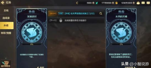 dnf手游深渊任务在哪里(dnf深渊任务怎么开)插图