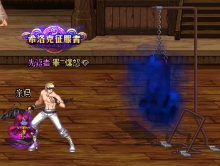dnf决战者是百分比还是固伤(男气功是百分比还是固伤)插图9