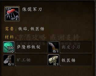 诺森德工程学怎么冲75(诺森德工程学1级在哪学)插图25 诺森德工程学怎么冲75(诺森德工程学1级在哪学)插图25