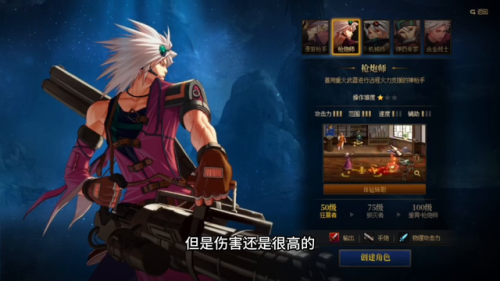 dnf枪手什么职业厉害(男枪手什么职业最强2023)插图1