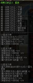 dnf魔皇三觉加点(dnf剑豪95加点)插图18