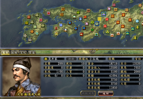 信长之野望13斡旋时间(信长之野望13适性S和A)插图43 信长之野望13斡旋时间(信长之野望13适性S和A)插图43