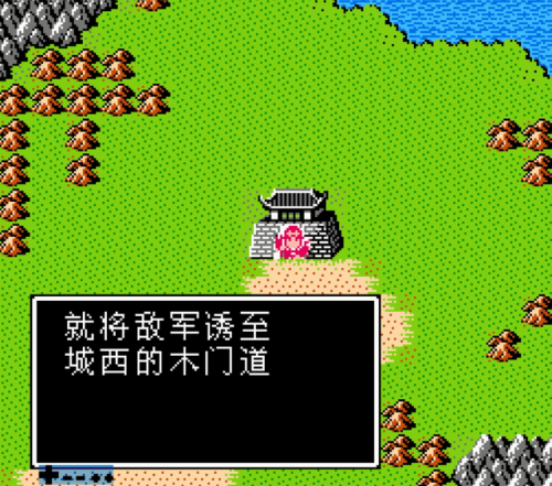 吞食天地2重制版豪华版武将选择(吞食天地2武将实用排行)插图9 吞食天地2重制版豪华版武将选择(吞食天地2武将实用排行)插图9